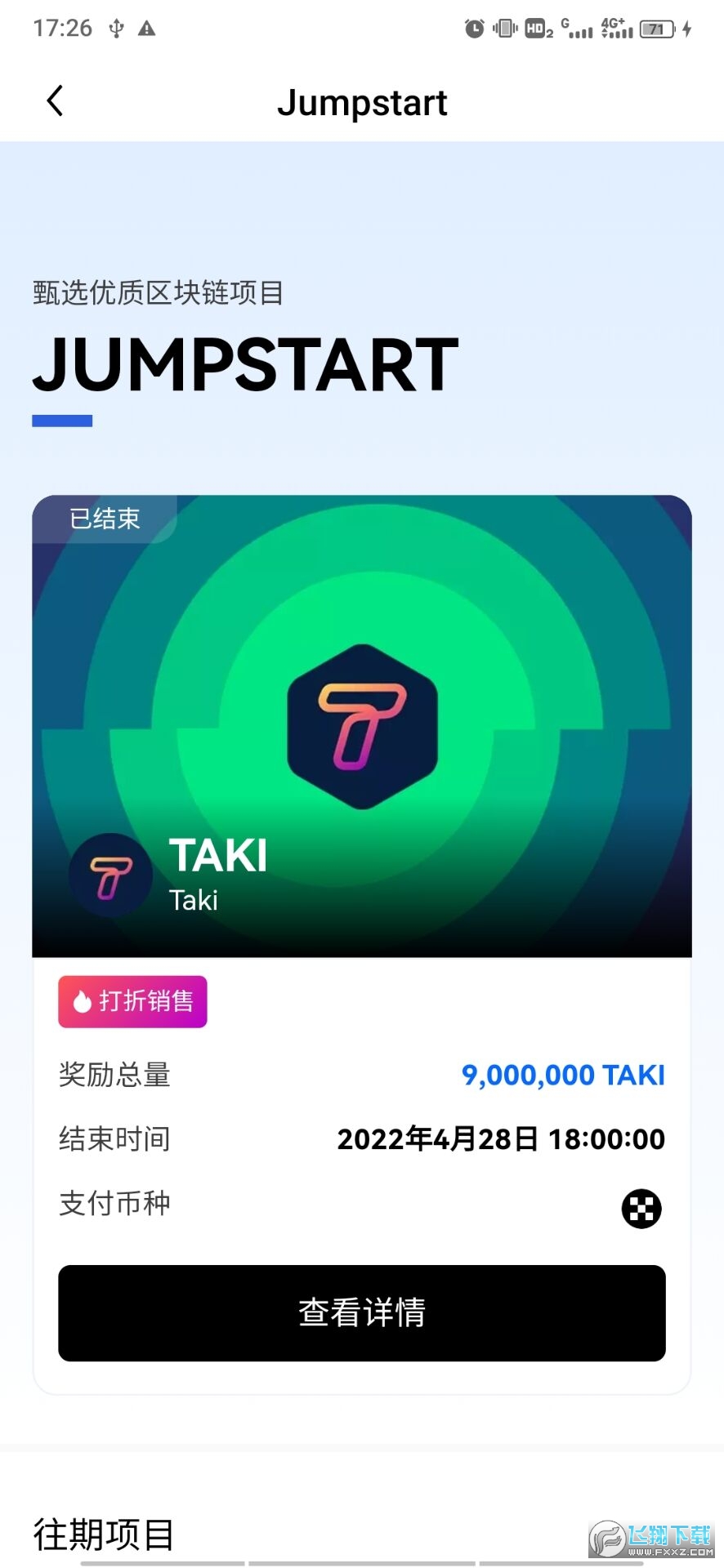 怎么查沪港通资金流入流出